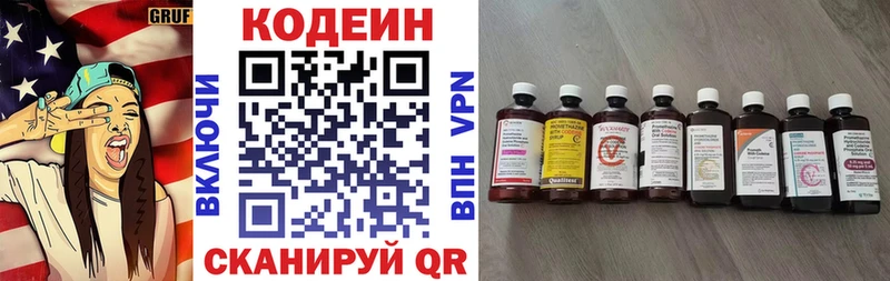 закладки  Углич  shop какой сайт  Codein Purple Drank 