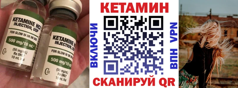 КЕТАМИН ketamine  Углич 